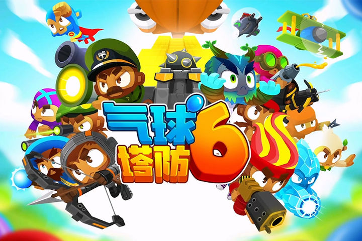 《氣球塔防6》國服手游：iOS正式開啟預(yù)訂，玩家曬預(yù)約圖贏NS好禮
