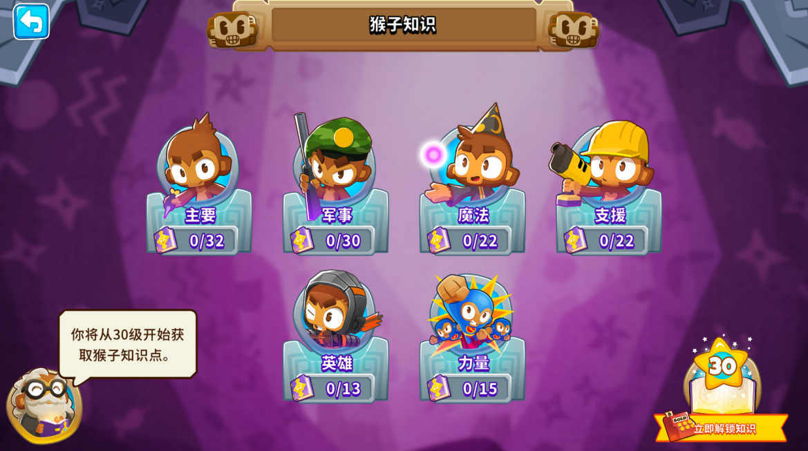 《氣球塔防6》國服手游：iOS正式開啟預(yù)訂，玩家曬預(yù)約圖贏NS好禮