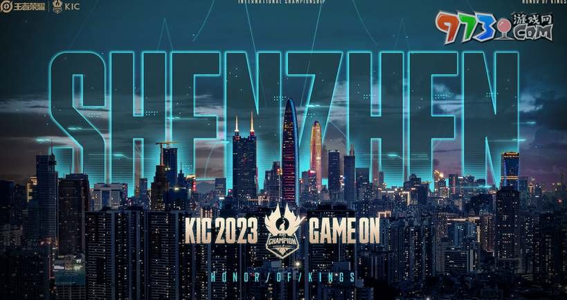 《王者榮耀》2023KIC賽程時間表