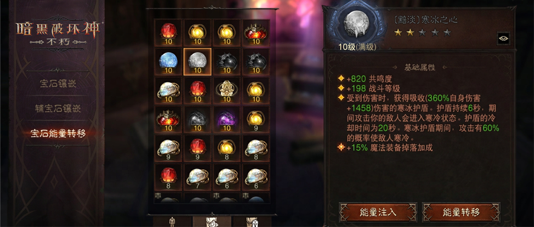 傳奇寶石零成本切換！《暗黑破壞神：不朽》新功能今日免費上線