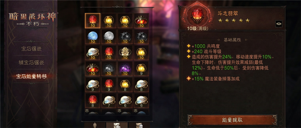 傳奇寶石零成本切換！《暗黑破壞神：不朽》新功能今日免費上線