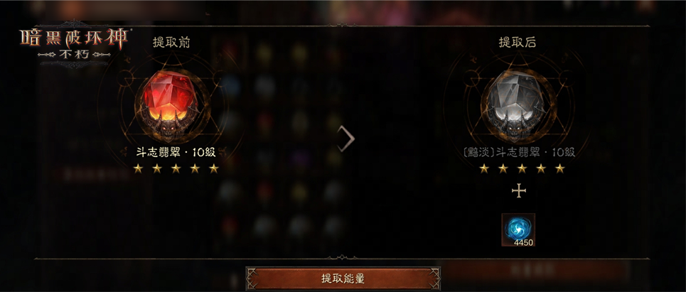 傳奇寶石零成本切換！《暗黑破壞神：不朽》新功能今日免費上線