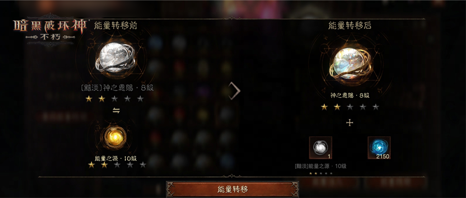 傳奇寶石零成本切換！《暗黑破壞神：不朽》新功能今日免費上線