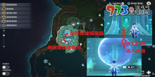 《原神》4.2希望是個好詞成就攻略