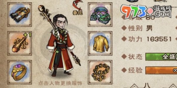 《煙雨江湖》提升戰(zhàn)斗力方法