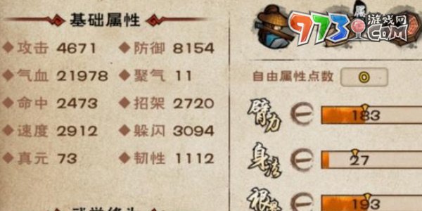 《煙雨江湖》提升戰(zhàn)斗力方法