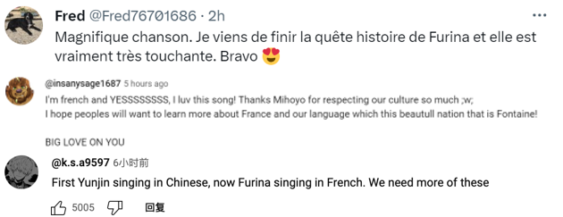 “法羅朱”女主角獻(xiàn)唱，米哈游《原神》發(fā)布首支法語(yǔ)歌曲《輕漣》