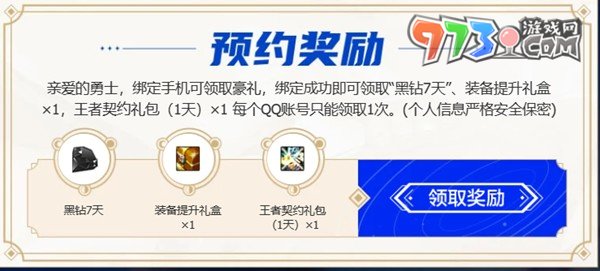 《DNF》2023嘉年華預約方法