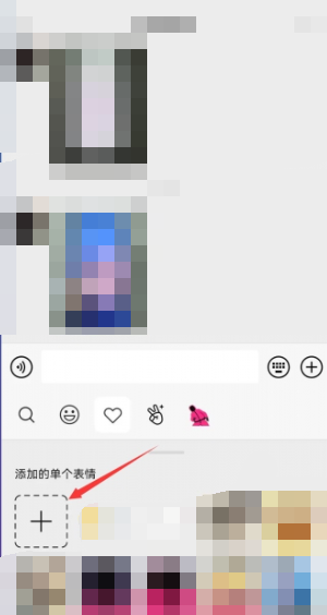 《微信》表情包刪除方法