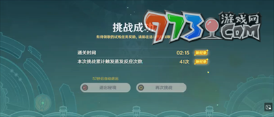 《原神》迷城戰(zhàn)線水鏡篇第六關攻略