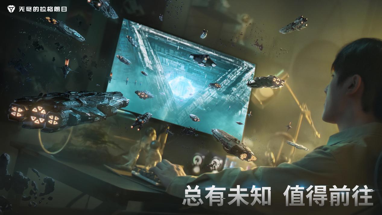 戰(zhàn)斗就是勇者的勛章！ 《無盡的拉格朗日》全新軍事聲望系統(tǒng)即將上線