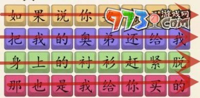 《超級(jí)達(dá)人》愛之初體驗(yàn)通關(guān)攻略