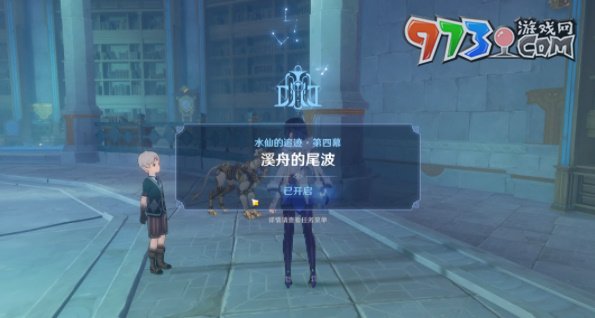 《原神》4.2大夢(mèng)的醒轉(zhuǎn)任務(wù)攻略