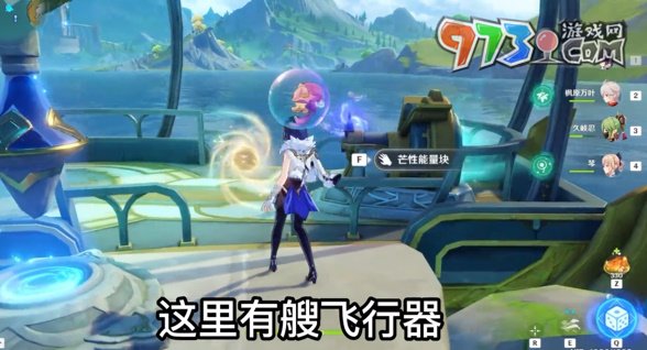 《原神》4.2空中隱藏寶箱位置
