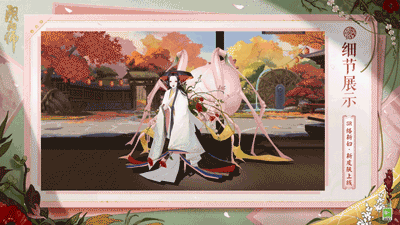 初桃馨香，暗潛繁花《陰陽(yáng)師》絡(luò)新婦新皮膚上線