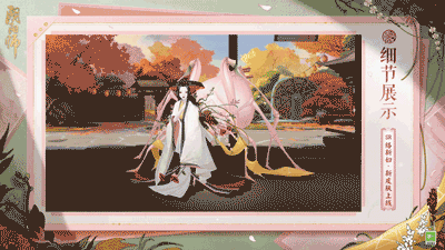 初桃馨香，暗潛繁花《陰陽(yáng)師》絡(luò)新婦新皮膚上線