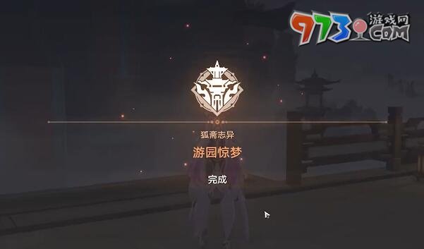 《崩壞星穹鐵道》1.5游園驚夢任務(wù)攻略