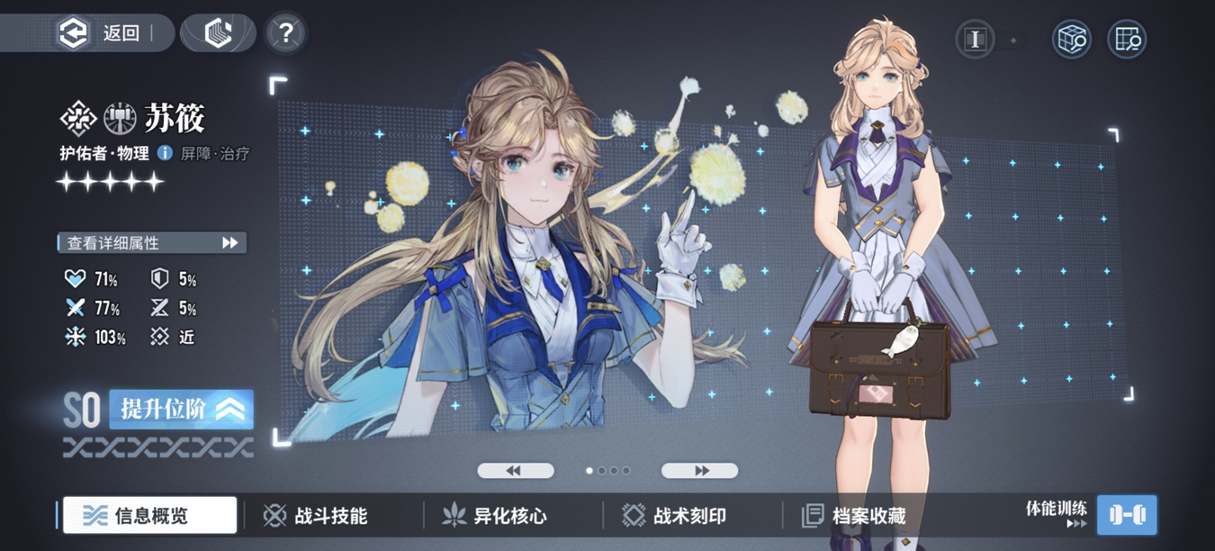 入冬了，二游玩家吃點好的——《白荊回廊》值得一嘗嗎？