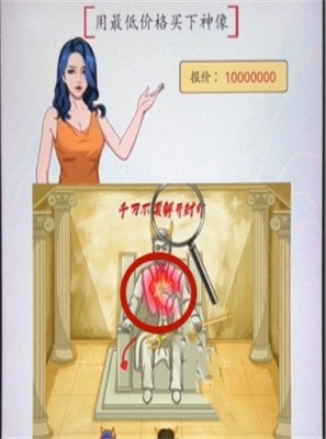《超級(jí)達(dá)人》買下神像通關(guān)攻略
