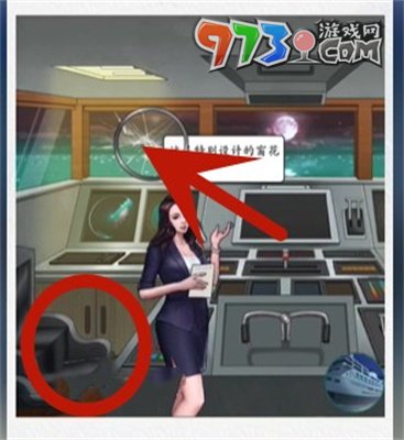 《超級達人》豪華游輪通關(guān)攻略