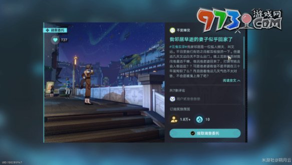 《崩壞：星穹鐵道》微暗的火成就攻略