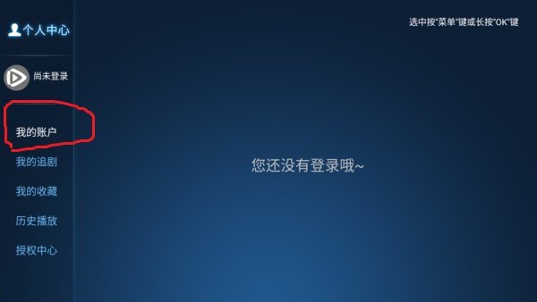 雪豹tv版機頂盒 1.7 安卓版