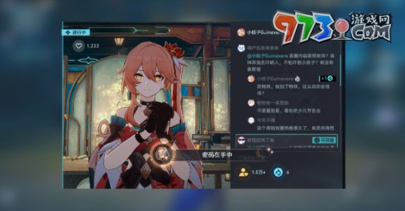 《崩壞：星穹鐵道》給我點(diǎn)贊吧成就攻略