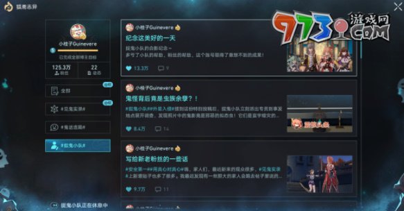 《崩壞：星穹鐵道》給我點(diǎn)贊吧成就攻略