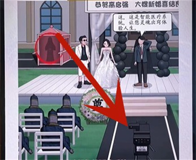 《超級(jí)達(dá)人》結(jié)婚現(xiàn)場(chǎng)通關(guān)攻略