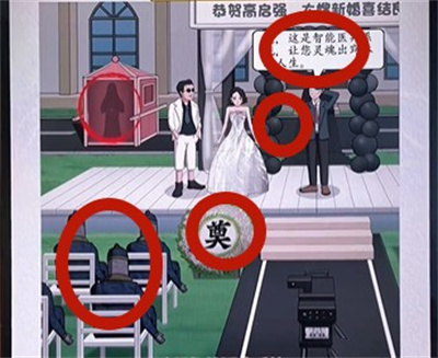 《超級(jí)達(dá)人》結(jié)婚現(xiàn)場(chǎng)通關(guān)攻略