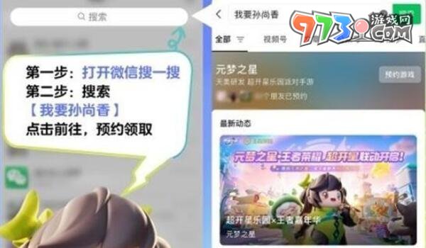《王者榮耀》元夢之星皮膚領(lǐng)取方法