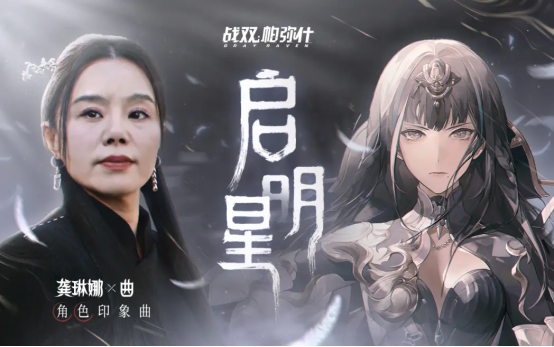 戰(zhàn)雙帕彌什與龔琳娜、吉考斯工業(yè)合作，夢幻聯(lián)動讓游戲再次出圈