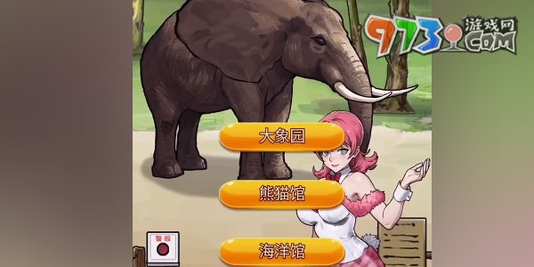 《隱秘的檔案》黑山動物園通關(guān)攻略