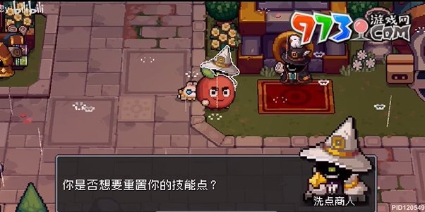 《元?dú)怛T士前傳》洗點(diǎn)方法介紹