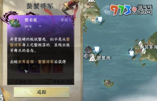 《逆水寒手游》獨珍加工材料收集方法