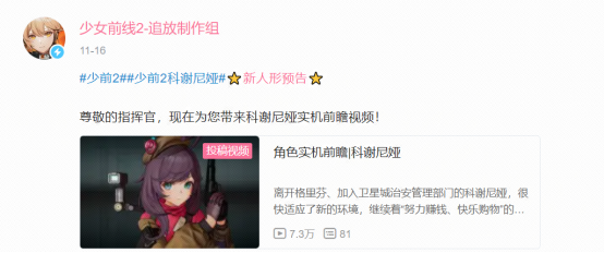 前作經(jīng)典角色閃亮回歸！少前2新角色引熱議 