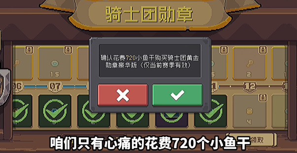 《元?dú)怛T士前傳》黃金勛章獲取方法