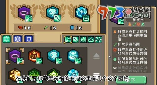 《元?dú)怛T士前傳》瓦爾基里羽毛獲取方法