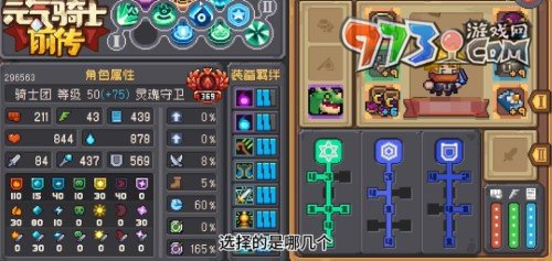 《元?dú)怛T士前傳》瓦爾基里祝福選擇推薦