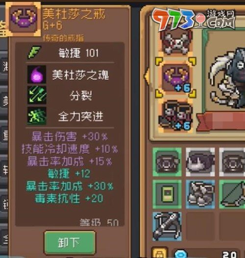 《元?dú)怛T士前傳》游俠裝備推薦
