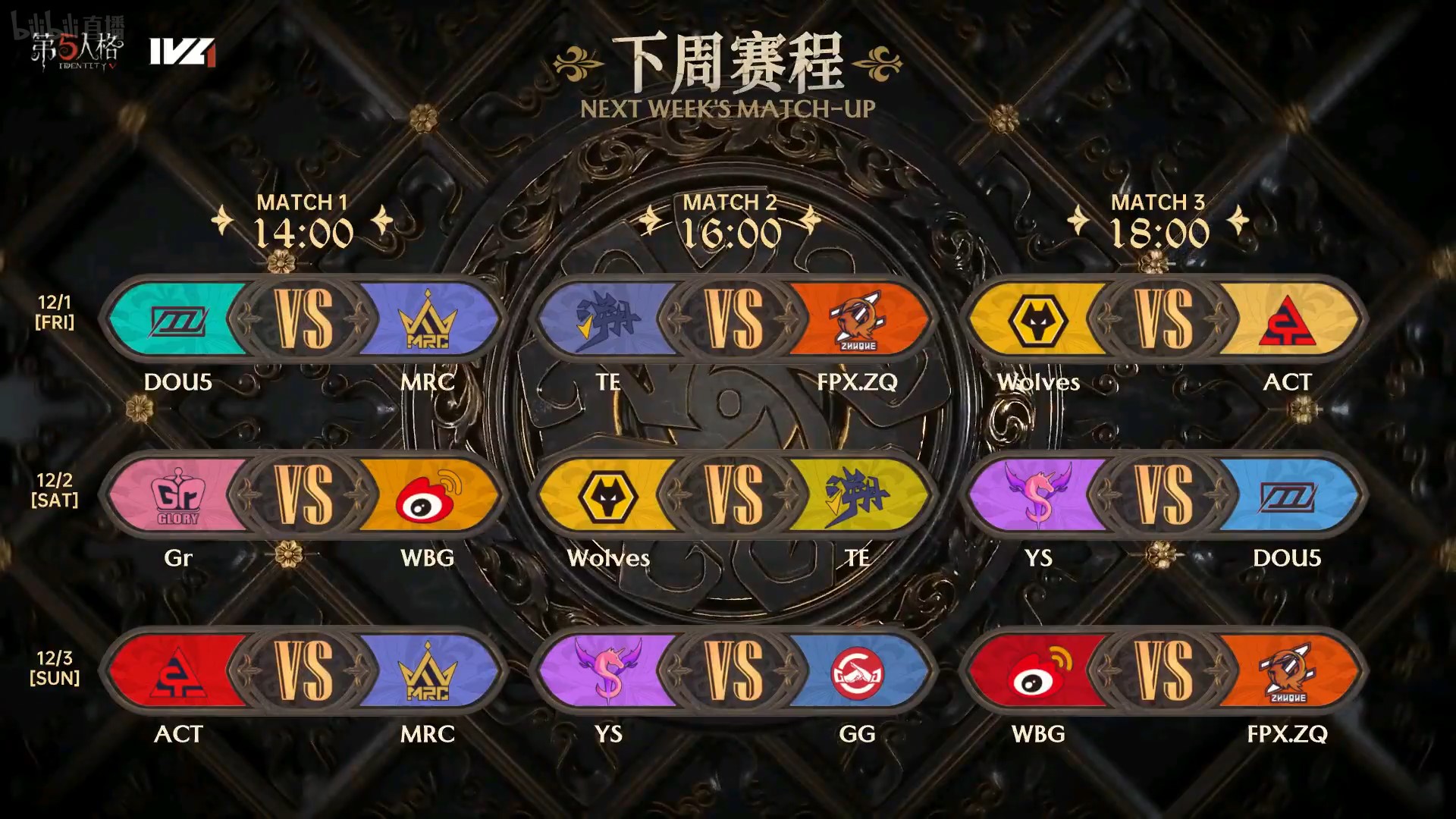險(xiǎn)象環(huán)生！TE求生者絕境突圍三人三出！——《第五人格》2023IVL秋季賽第七周賽報(bào)