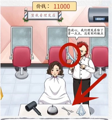 《超級(jí)達(dá)人》大嫂理發(fā)通關(guān)攻略