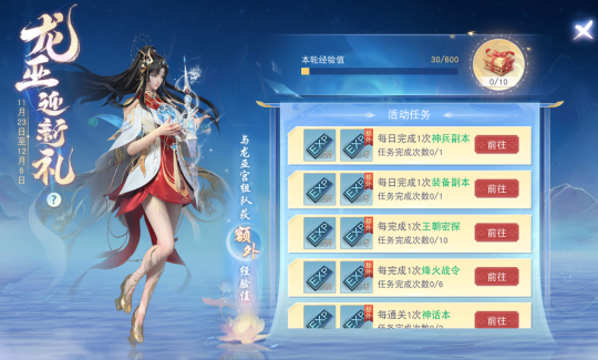 《天下》手游新門派龍巫宮今日亮相，集結迎新好禮不斷，更有百萬元寶返利等福利邀你
