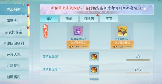 《天下》手游新門派龍巫宮今日亮相，集結迎新好禮不斷，更有百萬元寶返利等福利邀你