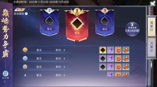 《天下》手游新門派龍巫宮今日亮相，集結迎新好禮不斷，更有百萬元寶返利等福利邀你