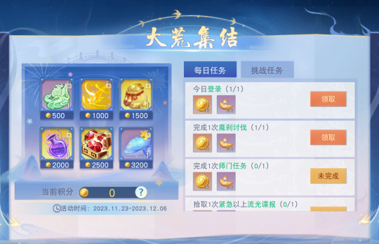 《天下》手游新門派龍巫宮今日亮相，集結迎新好禮不斷，更有百萬元寶返利等福利邀你