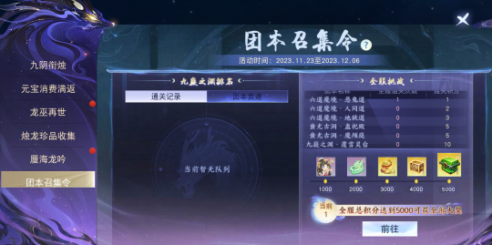 《天下》手游新門派龍巫宮今日亮相，集結迎新好禮不斷，更有百萬元寶返利等福利邀你