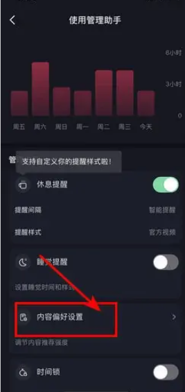 《抖音》賬號(hào)領(lǐng)域更改方法