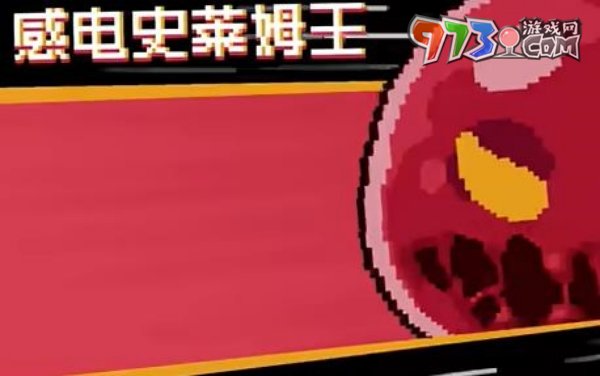 《元?dú)怛T士前傳》隱藏boss介紹