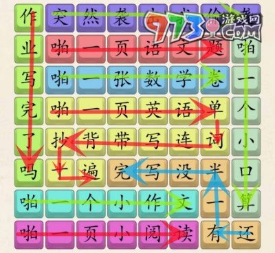 《超級達(dá)人》接化發(fā)作業(yè)版通關(guān)攻略
